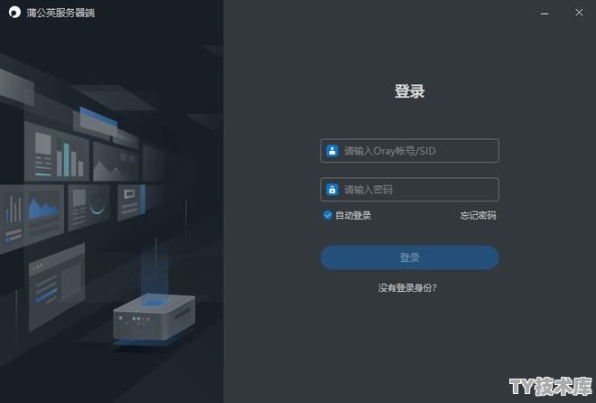 app和pc是一个服务器吗